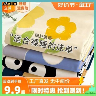 ผ้าปูที่นอน 35 ฟุต ชุดผ้าปูที่นอน 3 5 ฟุต ผ้าปูที่นอนผ้าปูที่นอนชิ้นเดียวแปรงเดี่ยวฤดูร้อนหอพักเดี่ยว1.5เมตรเตียงใหญ่เด็กล้างฝ้ายนอนเปลือย1.5
