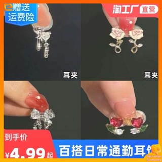 ตุ้มหูห่วง ตุ้มหู คุณสามารถสวมชุดต่างหูพู่รักขนาดเล็กได้โดยไม่ต้องเจาะหู