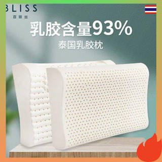 หมอน หมอนยางพารา Bellis 93% Thai Natural Latex หมอนรองคอหมอนกระดูกสันหลังส่วนคอผู้ใหญ่หมอนนักเรียนนวดลาเท็กซ์หมอนหลัก