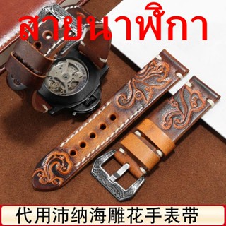 สายนาฬิกาข้อมือ หนังแท้ แฮนด์เมด แบบเปลี่ยน สําหรับ Panerai Panerai 18 2