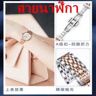 สายนาฬิกาข้อมือสเตนเลส แบบเปลี่ยน สําหรับ Armani Gypsophila Ferris Wheel Solid Core AR1926 11244