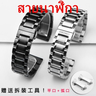 สายคล้องคอ Seiko Seiko No. แบบเปลี่ยน สไตล์ญี่ปุ่น สายนาฬิกาข้อมือ สายโซ่เหล็ก 5 สาย สําหรับผู้ชาย SNKP09K1