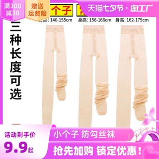 ถุงน่องขาเนียน ถุงน่องขนาดเล็กของผู้หญิง Anti-Hook Ultra Slim Summer Bare Leg Artifact Sexy Pineapple Socks ถุงน่องเนื้อสีดํา