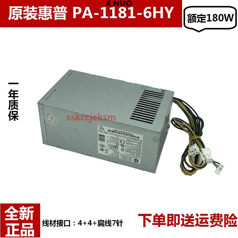 HP battle 86HP288G PA-1181-6HY D16-180P1B 280 G4 MT จัดอันดับแหล่งจ่ายไฟ 250W