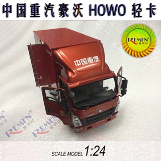 Chong Auto Original Factory HOWO โมเดลรถบรรทุก Titan 1: 24 Howard Commander Light 002