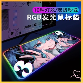 แผ่นรองเมาส์ แผ่นรองเมาส์ขนาดใหญ่ ที่รองเมาส์ Hatsune Miku RGB แผ่นรองเมาส์เรืองแสง Symphony อารมณ์แสงการเล่นเกมแผ่นเดสก์ท็อปโน้ตบุ๊คหนาขนาดใหญ่