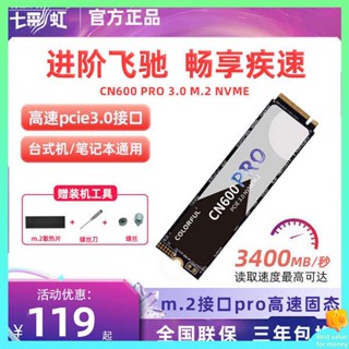 ssd 500gb ssd 1tb สีสัน m2 SSD CN600 2T / 1T / 512G / 256G PRO โน้ตบุ๊คเดสก์ท็อปฮาร์ดไดรฟ์ความเร็วสูง