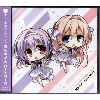 [ส่งจากญี่ปุ่น] Otome*Domain Radio*Maiden [Otomeno*Heart Mark] CD L05245089