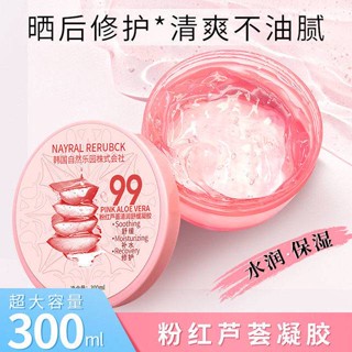 acnetin a เจลว่านหางจระเข้สีชมพูซ่อมแซมหลังออกแดดเพื่อลบรอยสิวซ่อมแซมร่างกายให้ความชุ่มชื้นและให้ความชุ่มชื้นสำหรับนักเรียนชายและหญิง