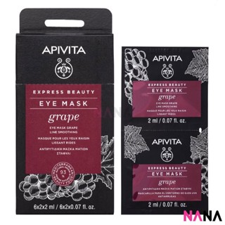 APIVITA Line Smoothing Eye Mask - Grape 12 x 2ml