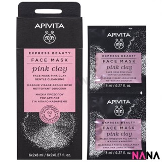 APIVITA Gentle Cleansing Face Mask - Pink Clay 12 x 8ml