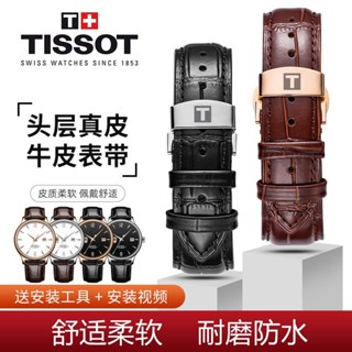 Tissot สายนาฬิกาข้อมือหนังแท้ 1853 Leroc T006 Dulu Junya 19 มม. สําหรับผู้ชาย และผู้หญิง