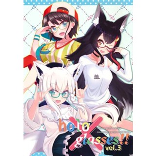 [ส่งจากญี่ปุ่น] holo×glasses!! vol.3 Vtuber Hololive [Borumete] Doujinshi Book L03713962