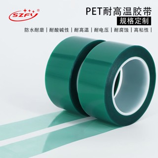 Pet เทปกาว PCB ทนความร้อนสูง สีเขียว สําหรับทําเบเกอรี่