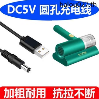 อะแดปเตอร์สายชาร์จเครื่องดูดฝุ่น 5V DC ทรงกลม สําหรับครัวเรือน