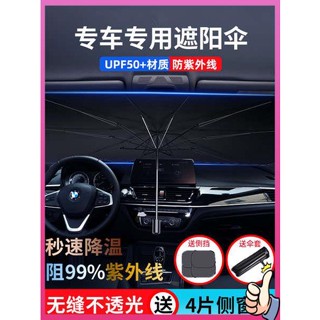 ม่านบังแดดรถยนต์ PY รถร่มกันแดดรถภายในดวงอาทิตย์ตาบอดรถกันแดดฉนวนกันความร้อนป้องกันดวงอาทิตย์โล่ด้านหน้ากระจกบังแดด