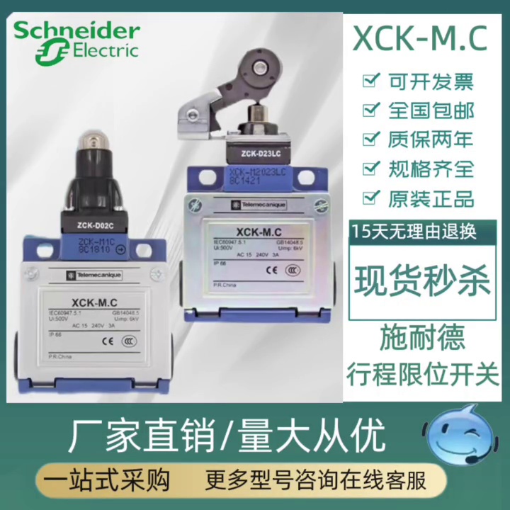 สวิตช์ลิมิต XCK-M.C ZCK-D21/23 XCKM121 115 110
