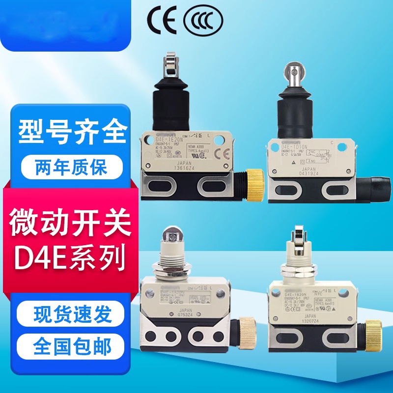 ใหม่ สวิตช์ลิมิต Omron Stroke D4E-1A20N 1D20N 1C20N 1B20N 2E20N 2A20