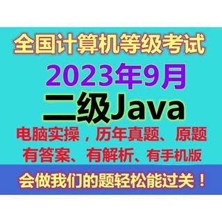 เครื่องคิดเลข ในเดือนกันยายน 2023 คอมพิวเตอร์ระดับ 2 Java คอมพิวเตอร์จําลองการสอบแปรงคําถามธนาคารซอฟต์แวร์คอมพิวเตอร์โทรศัพท์มือถือใช้งานได้จริงเป็นของใหม่