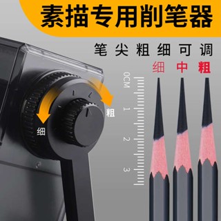 กบเหลาดินสอ Marley Sketch Pencil Sharpen Special Sharpener Hand Crank ปากกา มีดโกนนักเรียน Sketch Charcoal Pen Manual Pencil Planter Drill Pen Twister Brush Scalpel Pencil Pencil Sharpener Pencil