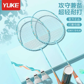 ไม้แบดมินตัน ไม้แบดมินตัน Yuke ของแท้ ultra-light carbon integrated racket single and double racket adult childrens professional durable training set