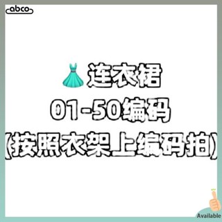 เดรสสีฟ้า เดรสสีฟ้างานป้าย 01-50/สั่งซื้อตามรหัส/ชุดเดรสคล้องคอแบบใหม่ที่ไม่จู้จี้จุกจิก