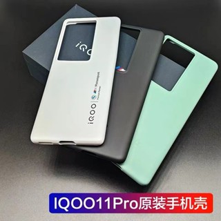 เคสโทรศัพท์มือถือ ยางซิลิโคนนิ่ม กันกระแทก สําหรับ Vivo iqoo11pro IQOO11