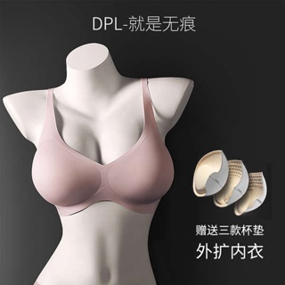 บราไร้โครง DPL ขยายชุดชั้นในแสดงหน้าอก, เอวใหญ่, ชุดชั้นในบางโดยไม่ต้อง underwire, เซ็กซี่หน้าอกขนาดเล็ก, รวบรวมแผ่นหน้าอกหนาปรับได้