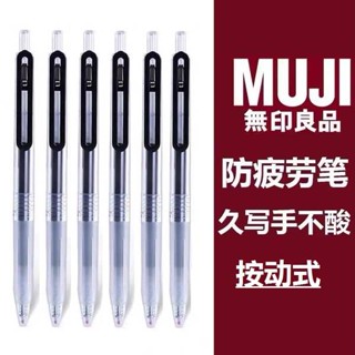 ปากกาลูกลื่น ปากกาควอนตัม นักเรียนปากกาลูกลื่น MUJI Pen ญี่ปุ่นใช้ปากกาเจล 0.5 ปากกาน้ําเพื่อแทนที่การเติมสีดํา