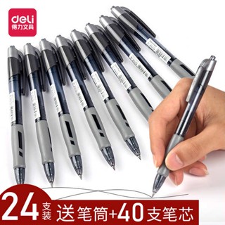 ปากกาลูกลื่น ปากกาควอนตัม Deli S08 Press Gel Pen Black 0.5 มม. Black Pen Press-on Student Signature Pen ปากกาลูกลื่นปากกาน้ํา ปากกาสีแดงธุรกิจ ปากกาน้ํา ปากกาพิเศษสําหรับเครื่องเขียนข้อสอบเครื่องใช้สํานักงาน ปากกาคาร์บอน