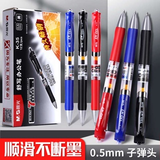 ปากกาควอนตัม ปากกาลูกลื่น Morning Light Press Gel Pen K35 นักเรียนพร้อมปากกาน้ําสีดํา K35 การสอบ Carbon Black Water Signature Press Refill 0. ปากกาลูกลื่น 5 มม. ครูพร้อมปากกาสีแดงหมึกสีน้ําเงินปากกาสั่งแพทย์