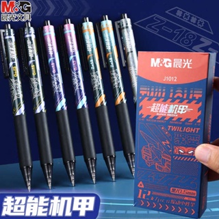 ปากกาควอนตัม ปากกาลูกลื่น Chenguang Super Mecha Series ปากกาที่เป็นกลาง Speed Dry 0 5. Bullet Press Type ปากกาน้ําคาร์บอนแบล็คสําหรับนักเรียนพร้อมปากกาแปรงความจุสูงปากกาลายเซ็นมูลค่าสูงปากกาลูกลื่นสํานักงาน J1013