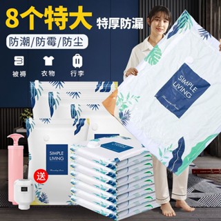 ถุงสูญญากาศ สําหรับเก็บเสื้อผ้า ผ้าห่ม เครื่องใช้ในครัวเรือน