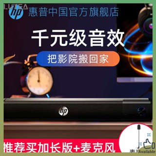 ลำโพงคอม ลำโพงบลูทูธ ลำโพงคอมพิวเตอร์ HP HP ลำโพงขนาดเล็กสำหรับเล่นเกมบนเดสก์ท็อปลำโพงซับวูฟเฟอร์แบบมีสายสำหรับโน้ตบุ๊กลำโพงบลูทูธ