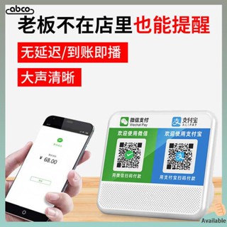 ลำโพงบลูทูธ ลำโพงบลูทูธเบสหนัก WeChat ใบเสร็จรับเงินเสียง Alipay ใบเสร็จรับเงินเครื่องส่งสัญญาณเสียงรหัส QR ใบเสร็จรับเงินและการแจ้งเตือนการชำระเงินลำโพงขนาดเล็ก