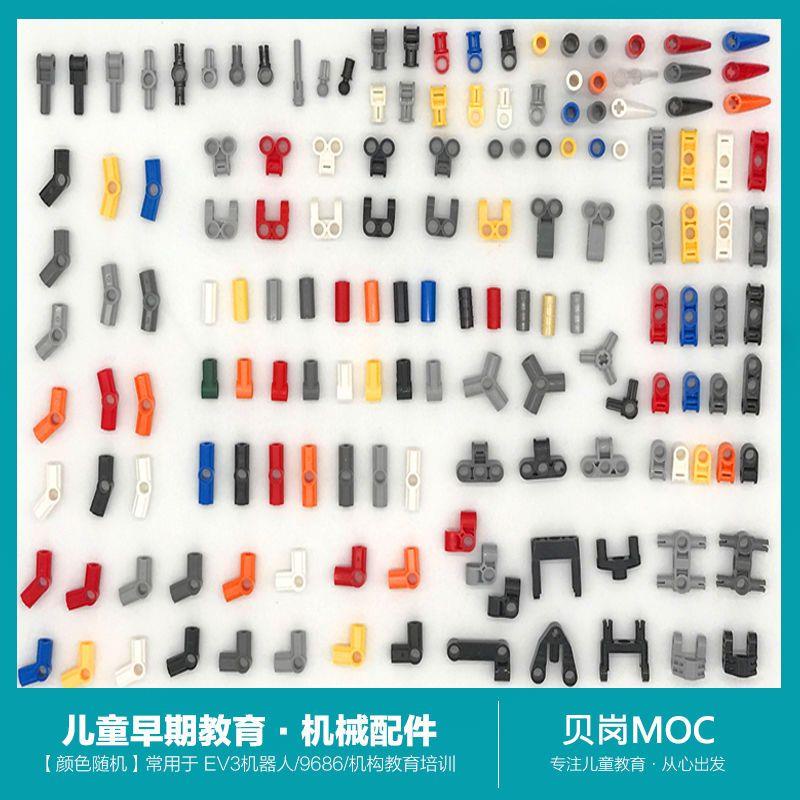 เข้ากันได้กับชิ้นส่วนเทคโนโลยี MOC อนุภาคขนาดเล็กของ LEGO EV3 การเชื่อมต่อตัวเชื่อมต่อผูกเพลา 9686 เ