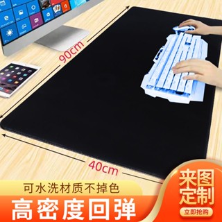 แผ่นรองเมาส์ mouse pad แผ่นรองเมาส์, ทางลัดสํานักงานขนาดใหญ่, คีย์บอร์ดเกมมิ่ง, เสื่อตั้งโต๊ะ, ล็อคบ้าน