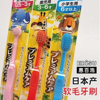 แปรงสีฟันเด็ก Japan EBISU Baby Toothbrush Soft Hair Baby Milk Teeth Cleaning Training แปรงสีฟันอายุ 0-3-6 ปี