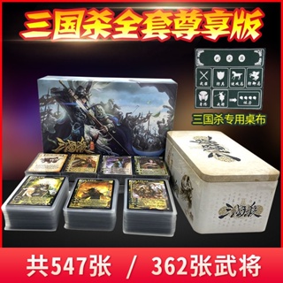 ของแท้ Three Kingdoms Kill การ์ดเกมกระดานทั่วไป Star Exclusive Edition รุ่นมาตรฐาน sp การ์ดเกมทั่วไปที่มีชื่อเสียง