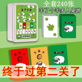 She Sheep A Sheep Solitaire การ์ดเกมกระดาน ของเล่นเสริมการศึกษา สําหรับเด็ก และผู้ใหญ่