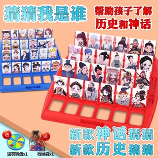 ของเล่นการ์ดเกม Guess Who I Am Card Game Double Guess เพื่อการเรียนรู้ สําหรับเด็ก ผู้ปกครอง และเด็ก