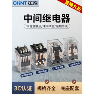 Zhengtai รีเลย์แม่เหล็กไฟฟ้า ฐาน 24V DC 8 Pins 14 Pins DC12V 220V AC ขนาดเล็ก