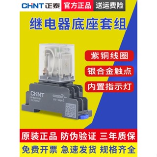 Zhengtai รีเลย์กลาง สวิตช์แม่เหล็กไฟฟ้า ขนาดเล็ก 220v AC 12v DC24v ฐานสามเฟส DC 8 14 Pins