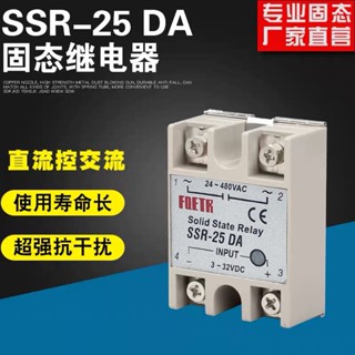 รีเลย์โซลิดสเตทเฟสเดี่ยว vSSR-25DA AA VA DC AC 220v ขนาดเล็ก B Class