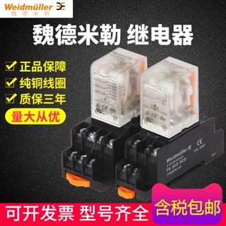 Wei De Miller รีเลย์กลาง DRM270024L L 270730Lt AC DRM570024L L 570730Lt