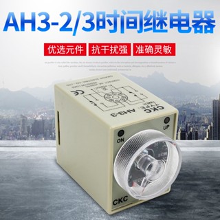 Taiwan Songling CKC รีเลย์ตั้งเวลา AH3-3 2 AC220 DC24V