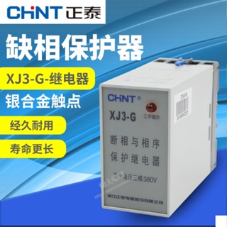 Chnt CHNT XJ3-G AC380V มอเตอร์ปั๊มน้ํา รีเลย์ป้องกันเฟส