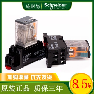 Schneider รีเลย์กลาง 24V RXM2LB2BD RXM4LB2BD RXM2AB2BD RXM4AB2B7