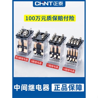 Zhengtai รีเลย์กลาง สวิตช์แม่เหล็กไฟฟ้า ขนาดเล็ก 220v AC 12v 24v DC 8 Pins 14 Pins 11 Pins 380V