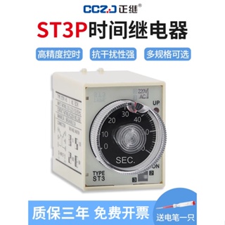 Super ST3P รีเลย์พาวเวอร์ ST3PA-BA BA B C D Series 220V 380V 24V